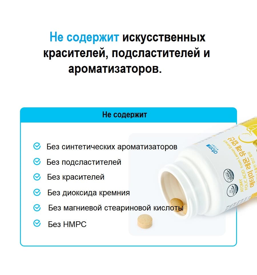 Атоми Фолиевая Кислота