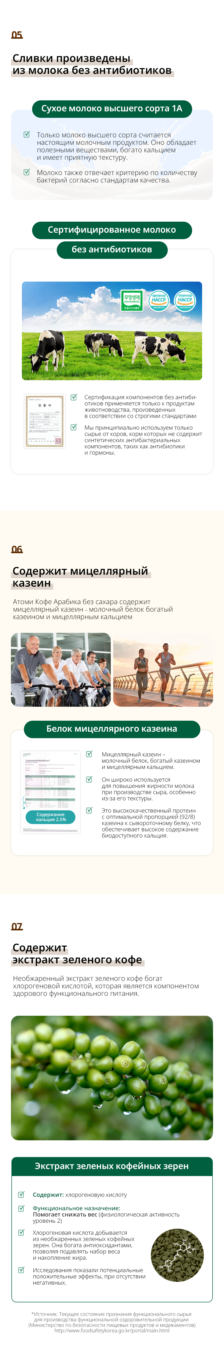 Атоми Кофе Арабика без сахара (с добавлением стевии) 50 шт.