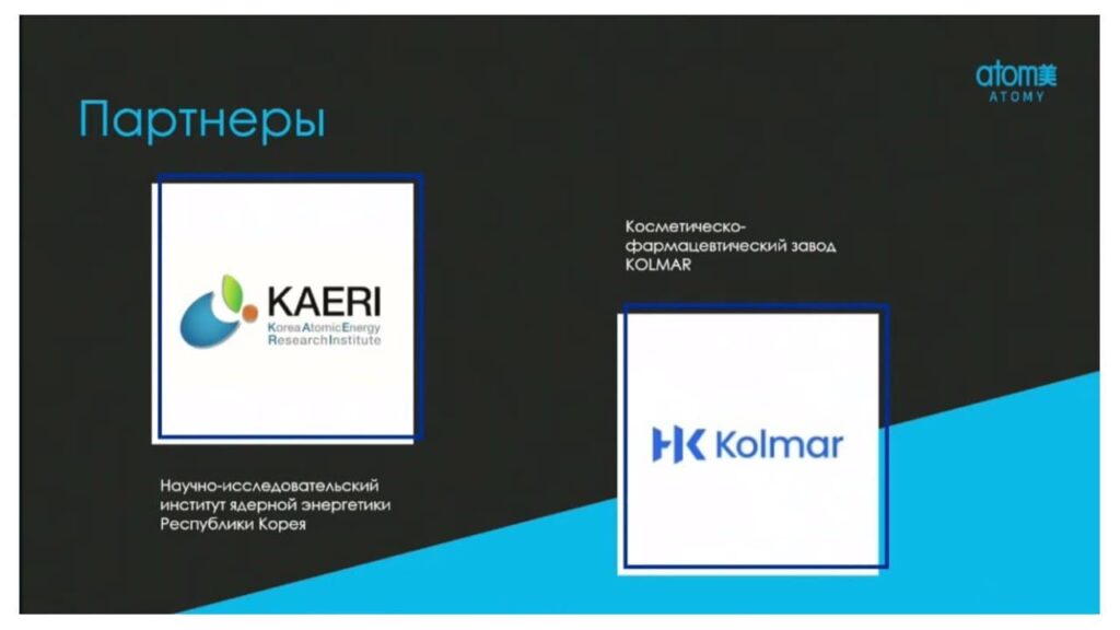 Компания Атоми - Бренд №1 в Южной Корее