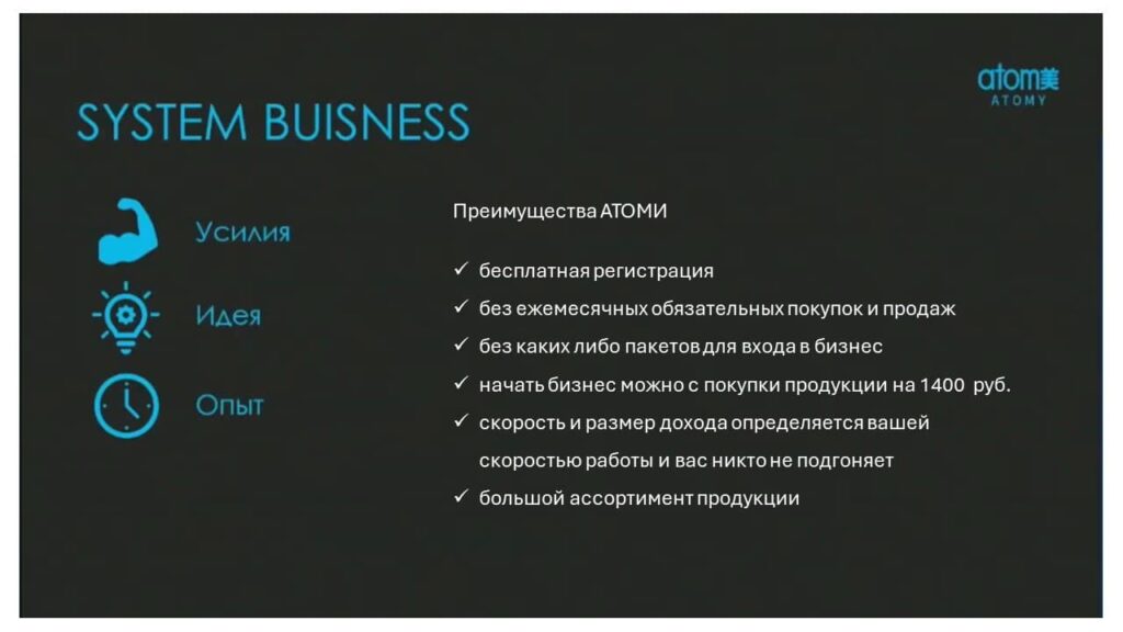 Компания Атоми - Бренд №1 в Южной Корее