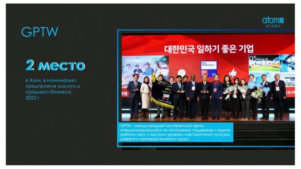 Компания Атоми - Бренд №1 в Южной Корее